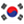 韓國